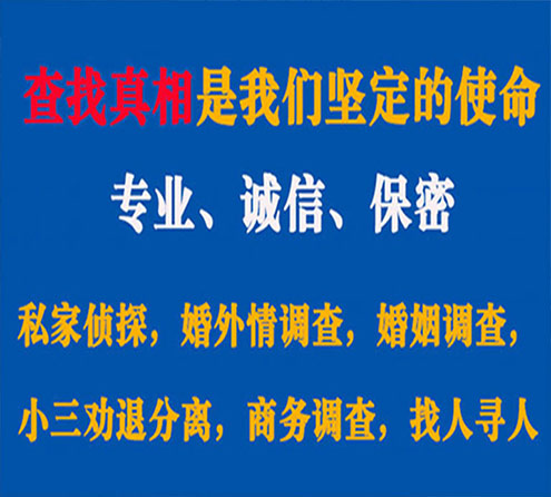 关于武陟敏探调查事务所